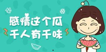 情感连线吃瓜内容,揭秘娱乐圈背后的情感纠葛