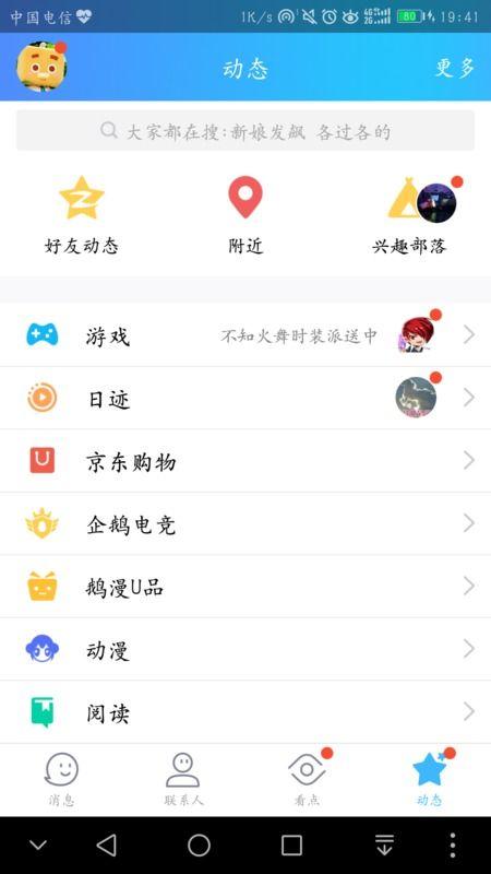 黄吃瓜群QQ,揭秘网络社交圈的“吃瓜”现象