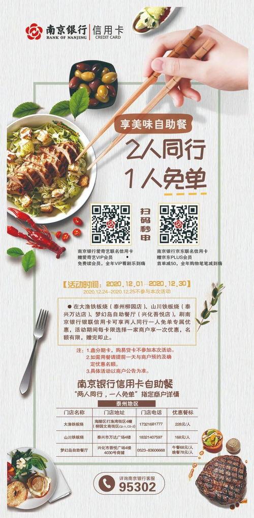 南京银行吃瓜,揭秘银行内部风波背后的真相