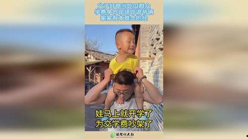 吵架吃瓜视频现场,一场激烈争吵背后的吃瓜盛宴