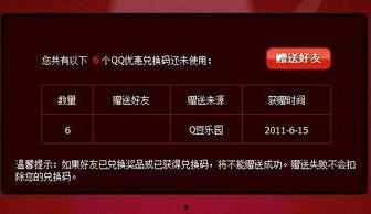 吃瓜哥兑换码,解锁神秘福利大揭秘