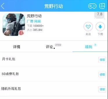 吃瓜哥兑换码,解锁神秘福利大揭秘