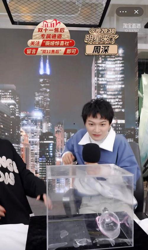 吃瓜直播周深,揭秘娱乐圈幕后故事