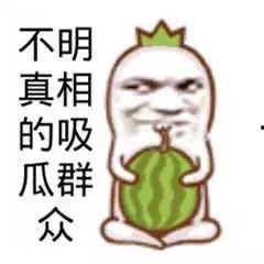 吃瓜群众来图,揭秘网络围观背后的故事