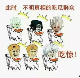 温暖的一群吃瓜的群众,共度欢乐时光