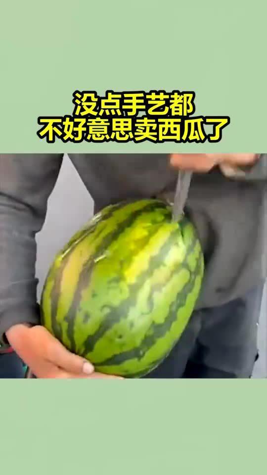 吃瓜卖瓜种瓜的图片