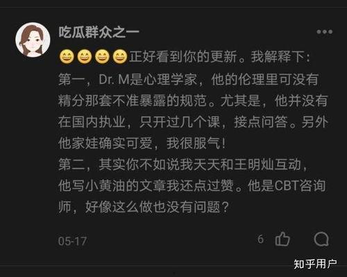 知乎隔楼吃瓜,揭秘网络社交背后的趣味与争议