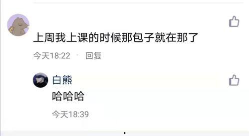 大学表白保安吃瓜