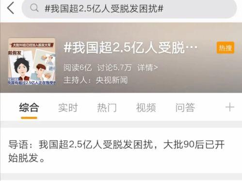 熬夜吃瓜直播间