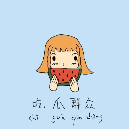 吃瓜群众3226544,网络红人的崛起之路