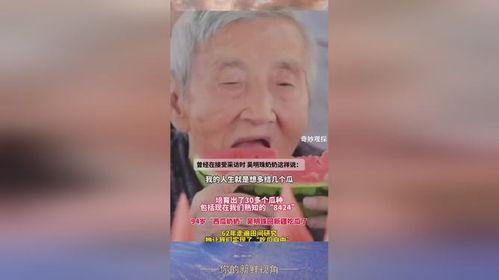 老奶奶吃瓜图,老奶奶的悠闲夏日时光
