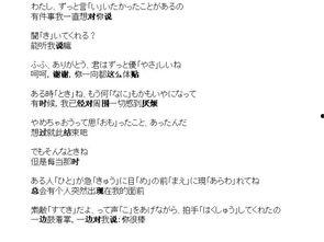 吃瓜歌日语朗诵