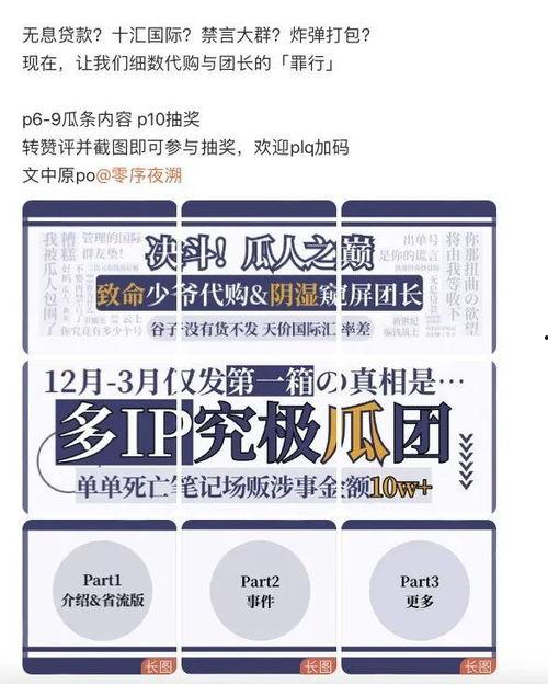 吃瓜互动文案句子