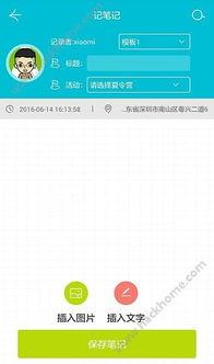 吃瓜笔记软件下载,下载体验与功能解析