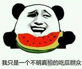 吃瓜群众的韩语