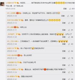 和吃瓜有关签名,揭秘娱乐圈的吃瓜秘闻