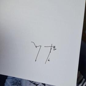 和吃瓜有关签名,揭秘娱乐圈的吃瓜秘闻