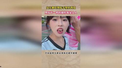 女生说吃瓜么,揭秘女生“吃瓜”背后的社交心理