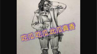 吃瓜come on,Come On！