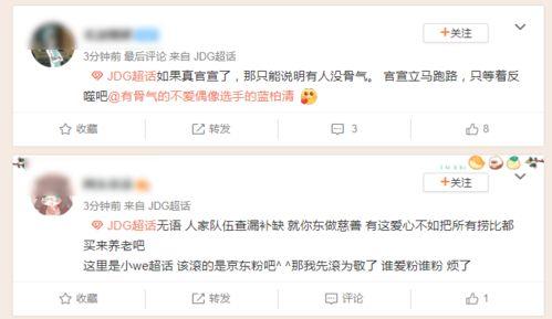 rng打卡吃瓜,揭秘电竞圈幕后故事