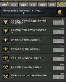 吃瓜任务怎么解锁