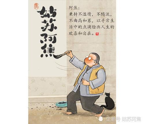 姑苏阿焦吃瓜,揭秘吃瓜背后的故事与趣味