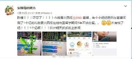 直播礼物吃瓜,揭秘网红吃瓜背后的礼物经济