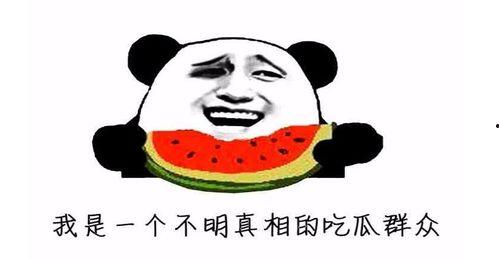 今天吃瓜了吗,吃瓜了吗？一网打尽最新资讯