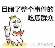 吃瓜群众过来围观,揭秘娱乐圈最新热点