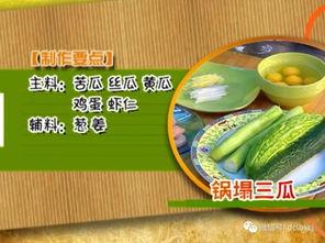 冬吃萝卜夏吃姜秋天吃瓜