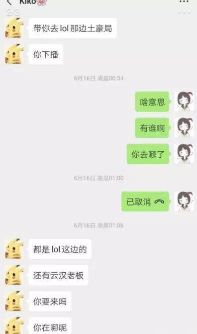 学校学妹吃瓜事件