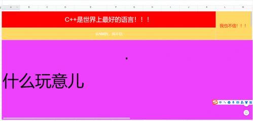 吃瓜excel,揭秘数据背后的趣味与智慧