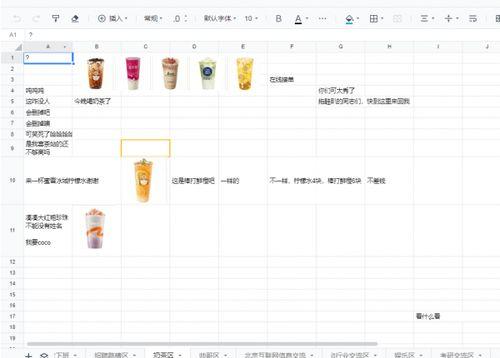 吃瓜excel,揭秘数据背后的趣味与智慧
